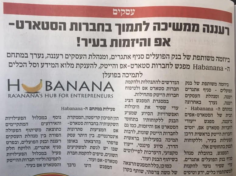 Krypton, Hubanana and Bank Hapoalim Bring in Hanukkah Together